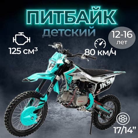 Характеристики MotoLand Мотоцикл Питбайк, КПП: Механическая подробное ...