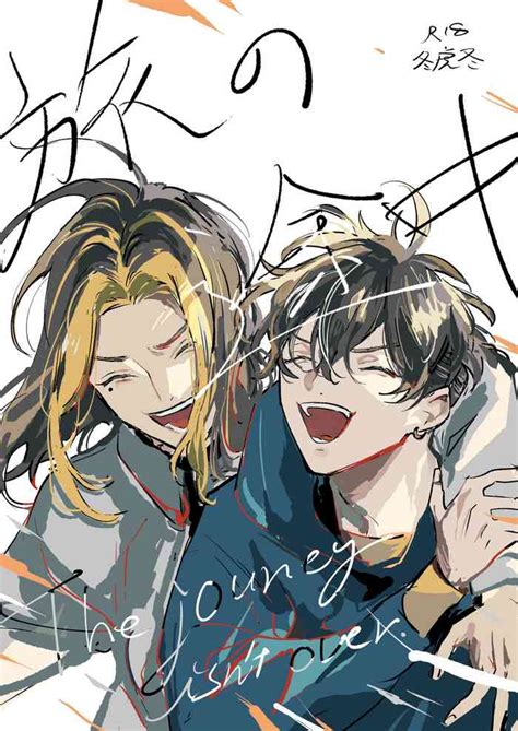 The Journey Isn T Over Nhentai Hentai Doujinshi And Manga