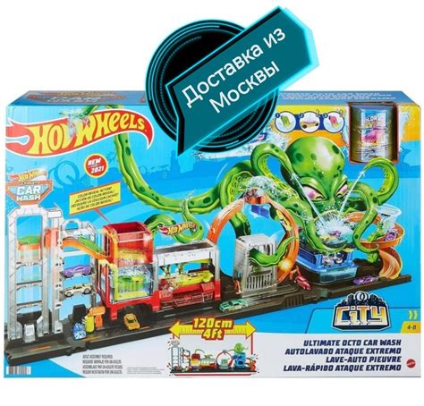 Набор игровой Hot Wheels Сити Невообразимая автомойка с осьминогом GTT96 купить с доставкой по