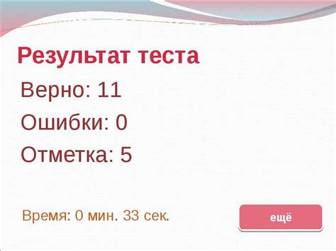 «Школа 2100» Окружающий мир «Человек и природа» 4 класс 1 четверть ...