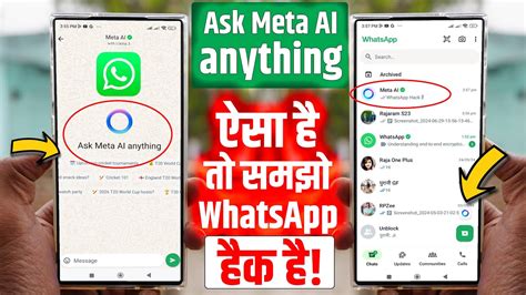 Whatsapp Ask Meta Ai Anything Kya Hai Whatsapp Meta Ai Kya Hai In