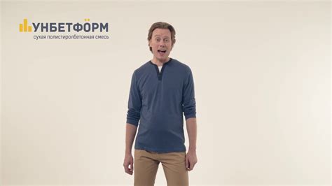 С Унбетформ не скрипит - YouTube