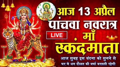 Durga Mata Aarti Om Jai Ambe