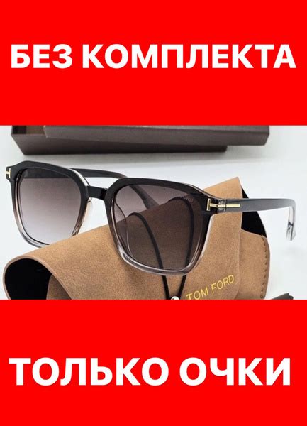 Tom Ford Очки солнцезащитные - купить с доставкой по выгодным ценам в ...