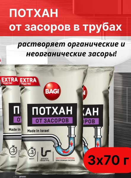 Потхан средство от сложных засоров 70гр - купить с доставкой по ...