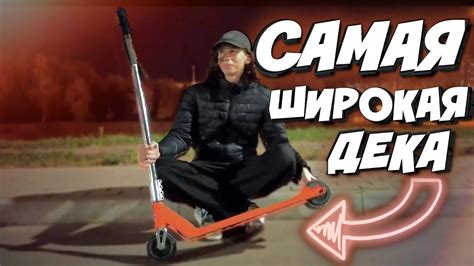 TILT FORMULA 7.0 САМАЯ ШИРОКАЯ ДЕКА. ТОП ЗА СВОИ 20 ТЫСЯЧ РУБЛЕЙ ...