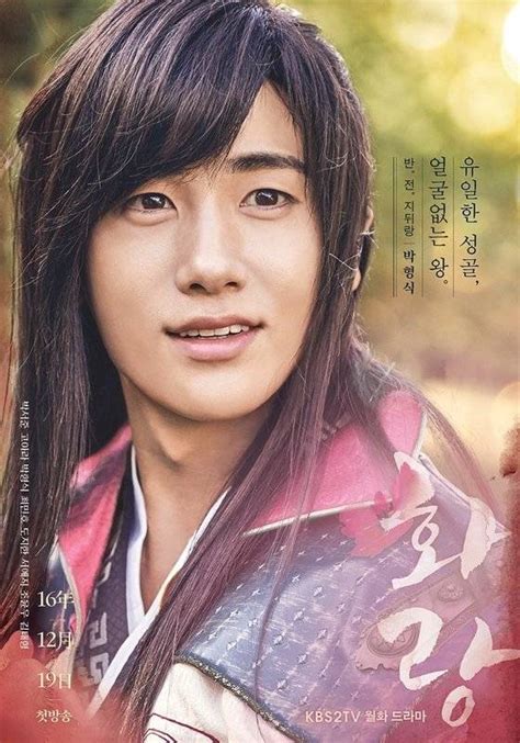 Photos From Shinee Choi Minho To Bts Hwarang Unveils 8 New Posters
