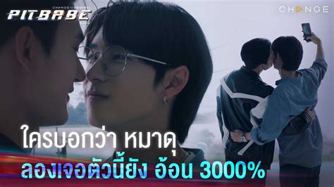 ขอแฟนเซลฟแตแฟนไมให ลองใชระบบนด เซลฟแบบใดระบบรางกายไหลลงนำเกน PIT BABE EP