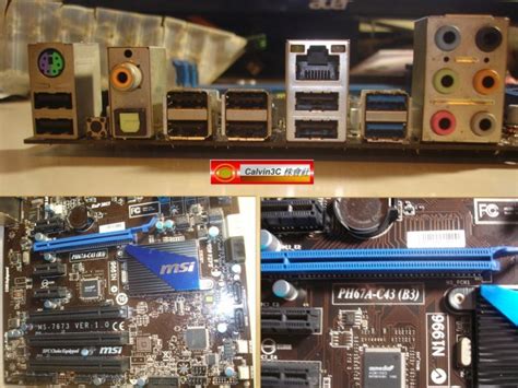 微星 MSI PH67A-C43(B3) Intel P67晶片 4組DDR3 6組SATA3 USB3.0 全固態電容 | Yahoo奇摩拍賣