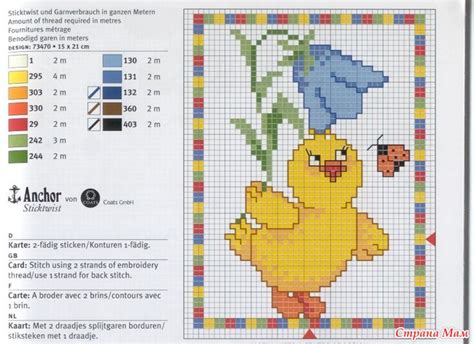 Пасха для малышей - цыпленок - Вышивка и все о ней - Страна Мам