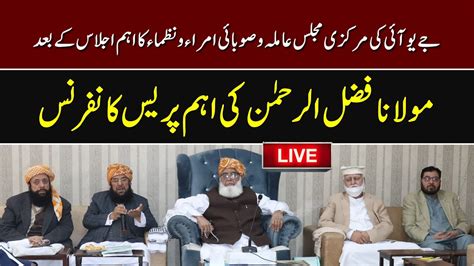 Live Maulana Fazlur Rehmans Important Press Conference Youtube