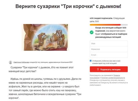 ﻿Верните сухарики "Три корочки" с дымком! 400 людей подписали ...