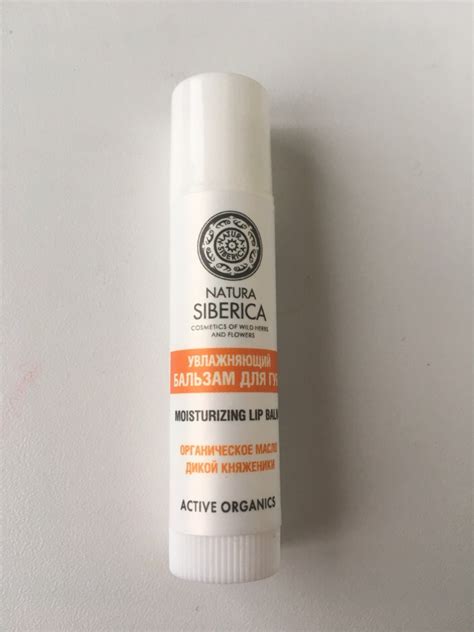 Бальзам для губ Natura Siberica Moisturizing lip balm увлажняющий с ...