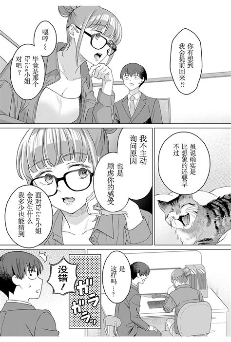 女性専用 第十話JoSeiSennYouHonami Uchida Part 10 Page 9 nhentai hentai doujinshi and manga