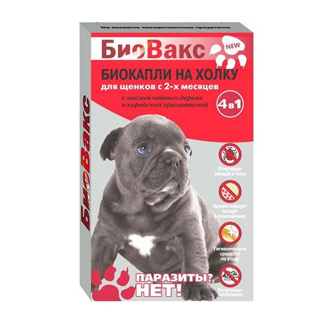 БиоВакс капли на холку для щенков антипаразитарные 2 пипетки — купить в ...
