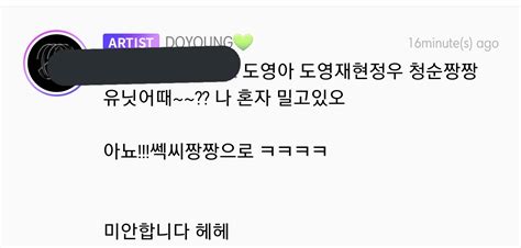 Dyva🌸 On Twitter Q Doyoung Ah How About Making Doyoung Jaehyun Jungwoo Innocent The Best