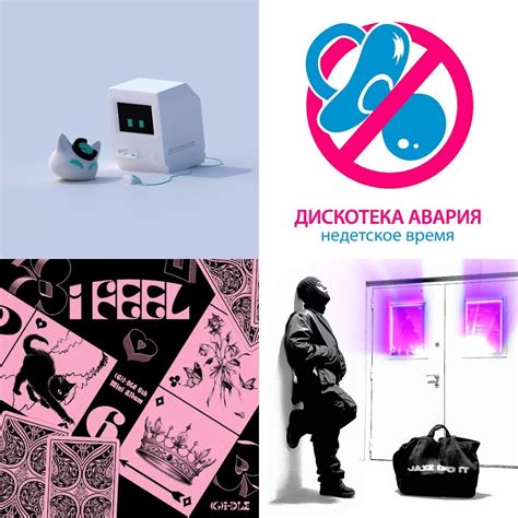 Трендовые песни