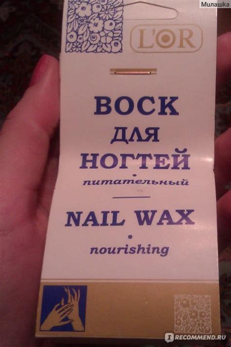 Воск для ногтей LOR DNC питательный - «Мой маленький волшебник!» | отзывы