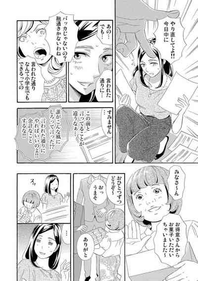 Mitsu To Doku Sakaurami No Fukushuu 1 Nhentai Hentai Doujinshi And Manga
