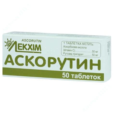 Аскорутин табл. блистер №50: инструкция, отзывы, цена в Аптеке НЦ