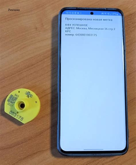 Лёгкость NFC: читаем ушные бирки с помощью телефона компании Силтэк на ...