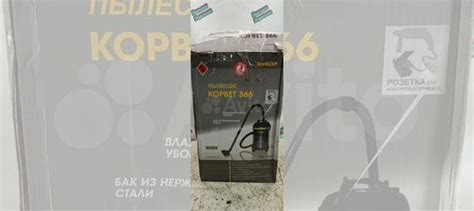 Пылесос Энкор Корвет-366 93660 купить в Москве с доставкой | Товары для ...