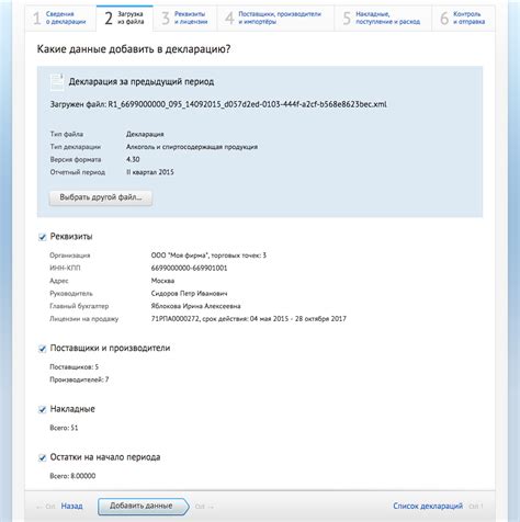 Алкодекларация