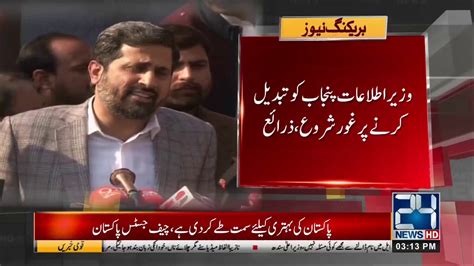 CM Punjab Usman Buzdar Unhappy From Fayyaz Ul Hassan Chohan Performance