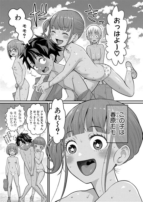 Hadaka Gurashi Ch 1 10 Page 200 Nhentai Hentai Doujinshi And Manga