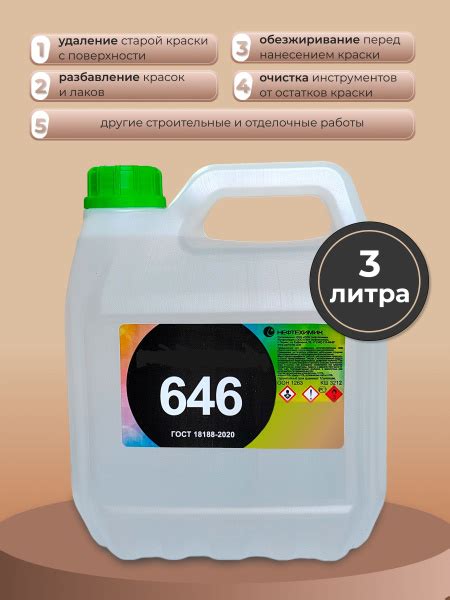 Растворитель для переходов автомобильный, 3000 мл, 1 шт. купить на OZON ...