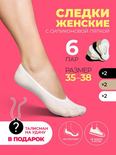 Подследники Dino Romano, 6 пар - купить с доставкой по выгодным ценам в ...