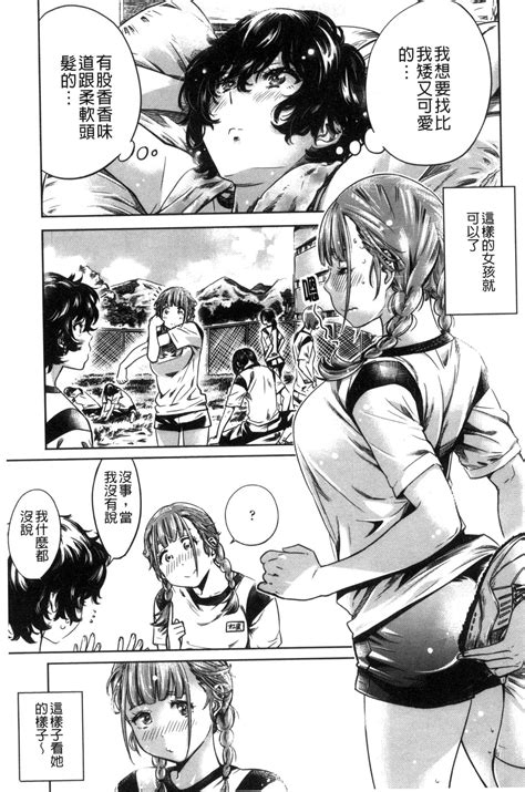 Shoujo wa Irozuku Yuri ni Koi o Suru 少女們色慾的百合之戀進行中 Page 159 nhentai hentai doujinshi and