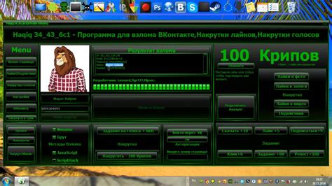 ШОК!ПРОГРАММА ДЛЯ ВЗЛОМА ВКОНТАКТЕ СУЩЕСТВУЕТ!!!!!!! - YouTube