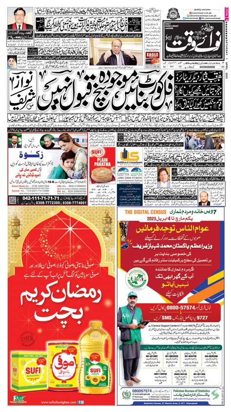 Nawaiwaqt Epaper Apr 01 2023 لاہور Page 1