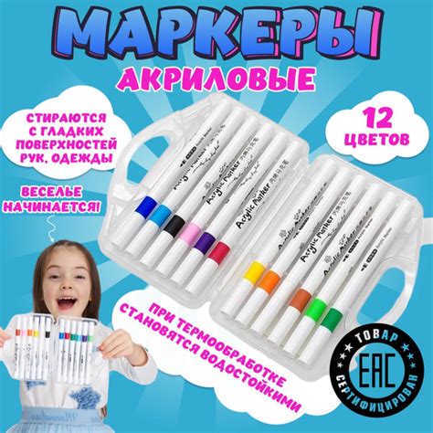 Акриловые маркеры набор, фломастеры для рисования. - купить с доставкой ...
