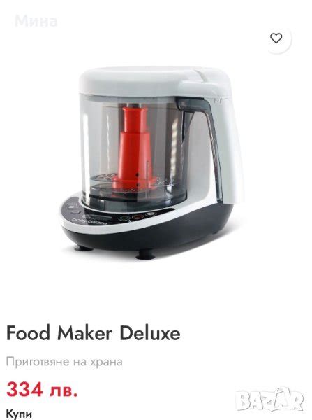 Уред за приготвяне на бебешка храна Baby Brezza Deluxe в Прибори ...