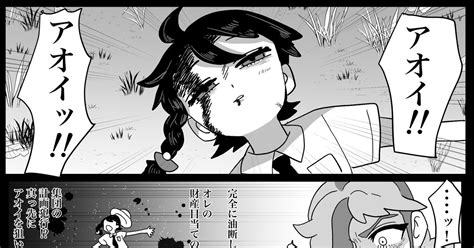 ペパアオ ペパアオまとめ1 マサシのマンガ 漫画 Pixiv