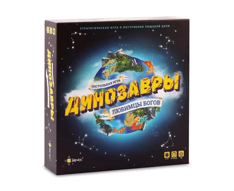 Динозавры — любимцы богов настольная игра | Купить в интернет магазине ...