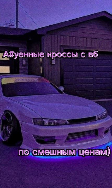 САМЫЕ ТОПОВЫЕ КРОССОВКИ С ВБ! #shorts - YouTube