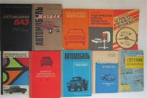 Книги об автомобилях купить | Хобби | Festima.Ru – частные объявления