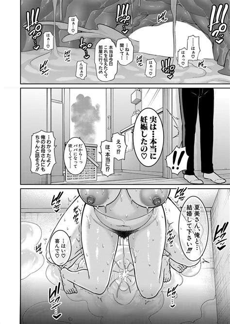 COMIC Shingeki 2021 12 Page 121 Nhentai Hentai Doujinshi And Manga