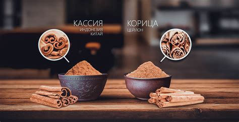 Корица Цейлон и Кассия: как отличить настоящую корицу от фальшивой