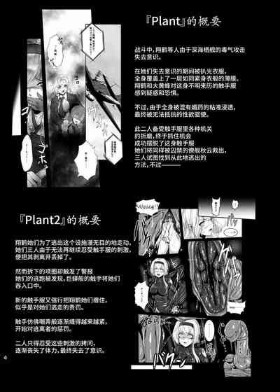 Plant 2 4 Nhentai Hentai Doujinshi And Manga