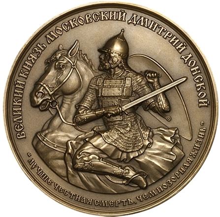 Medal - Moscow Numismatic Society (The beginning of the coinage of the ...