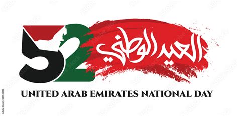 Uae National Day Celebration