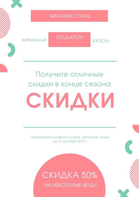 Бесплатные шаблоны купонов на скидку | Canva