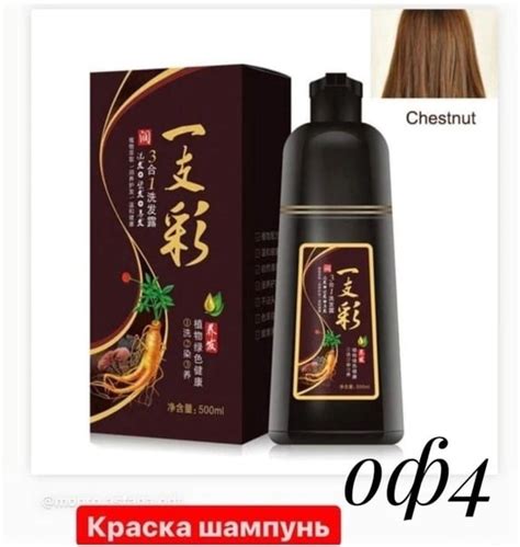 680 руб Коричневый цвет Meidu это натуральный шампунь-краска ...