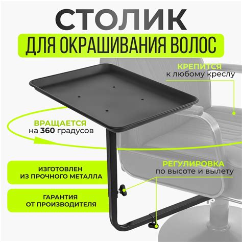 Столик парикмахерский для окрашивания волос - купить с доставкой по ...