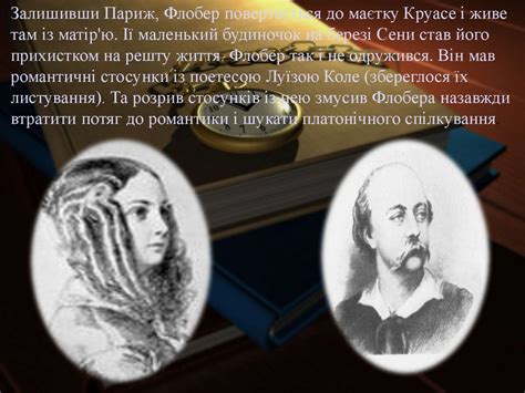 Гюстав Флобер “Мадам Боварі” - презентация онлайн