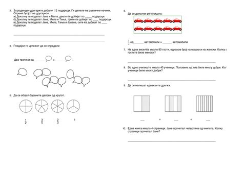 Zadaci So Dropki Za Treto Oddelenie Del2pdf